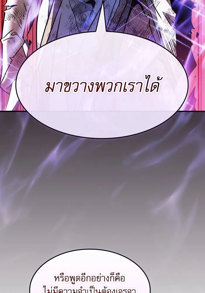 Academy’s Genius Swordmaster – นักดาบอัจฉริยะจากอะคาเดมี Chap 47 - Next Chap 48