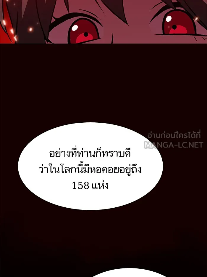 The Tutorial Tower of the Advanced Player – ผู้เล่นขั้นเทพแห่งหอคอยฝึกสอน Chap 44 - Next Chap 45