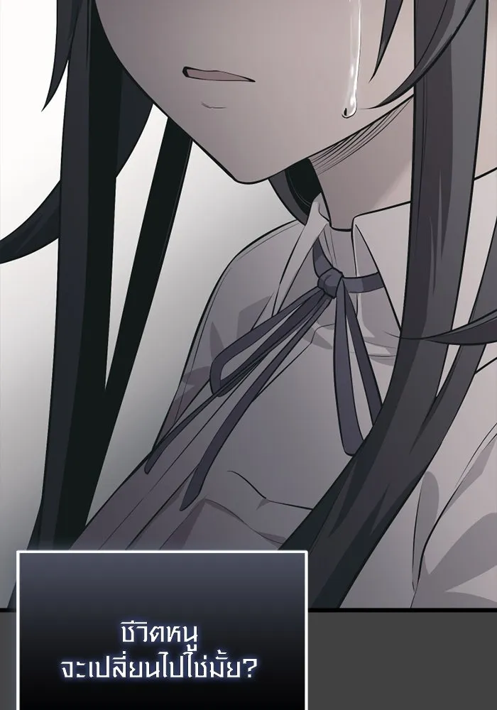 I Obtained a Mythic Item – พลิกชะตาคว้าไอเทมระดับเทพ Chap 117 - Next Chap 118