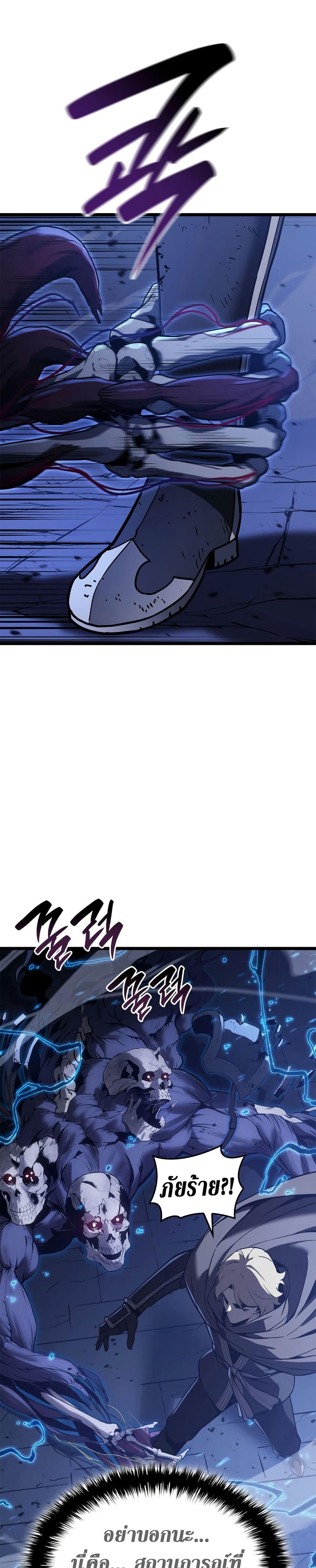 The Return of the Disaster-Class Hero Chap 110 - Next Chap 111