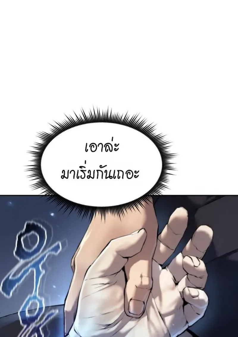 Chronicles of the Demon Faction Chap 160 - Next Chap 161