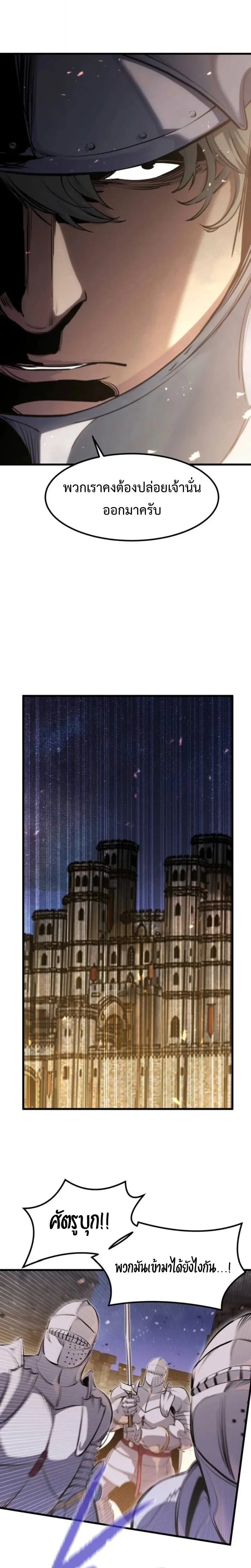 The Regressed Mercenary’s Machinations Chap 61 - Next Chap 62