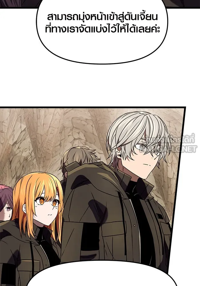 I Obtained a Mythic Item – พลิกชะตาคว้าไอเทมระดับเทพ Chap 36 - Next Chap 37