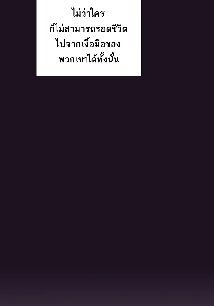 The Tutorial Tower of the Advanced Player – ผู้เล่นขั้นเทพแห่งหอคอยฝึกสอน Chap 37 - Next Chap 38