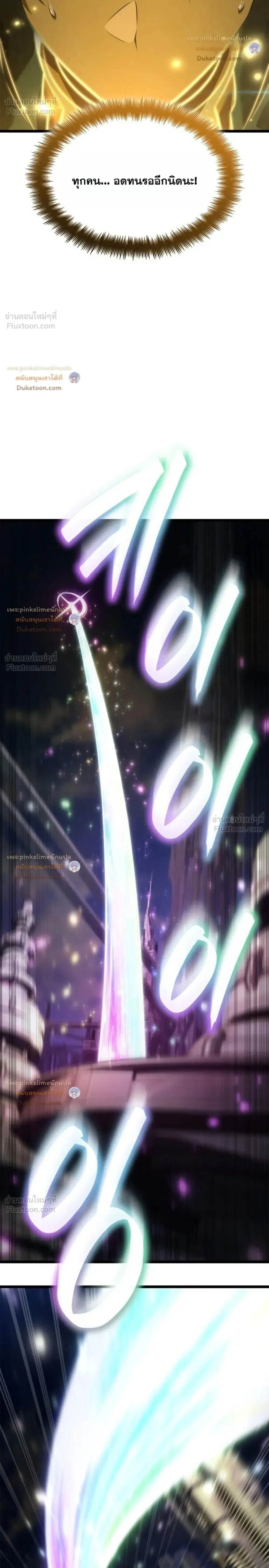 Infinite Mage Chap 184 - Next Chap 185