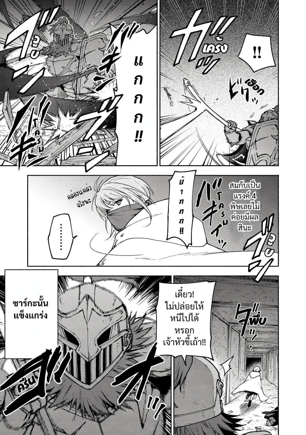 Otome Game no Heroine de Saikyou Survival @COMIC Chap 27 - Next Chap 28