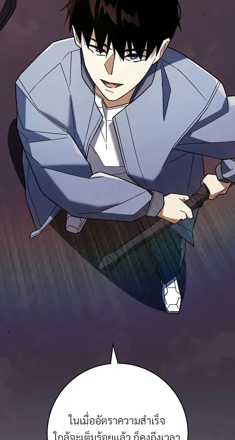 The Hero Returns Chap 122 - Next Chap 123