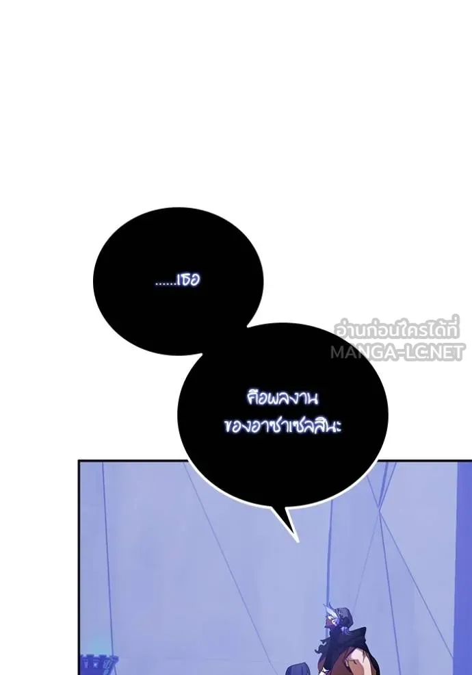Return to Player Chap 187 - Next Chap 188