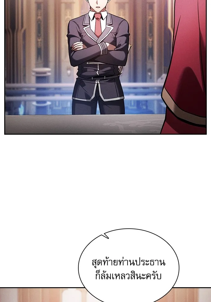 Academy’s Genius Swordmaster – นักดาบอัจฉริยะจากอะคาเดมี Chap 82 - Next Chap 83