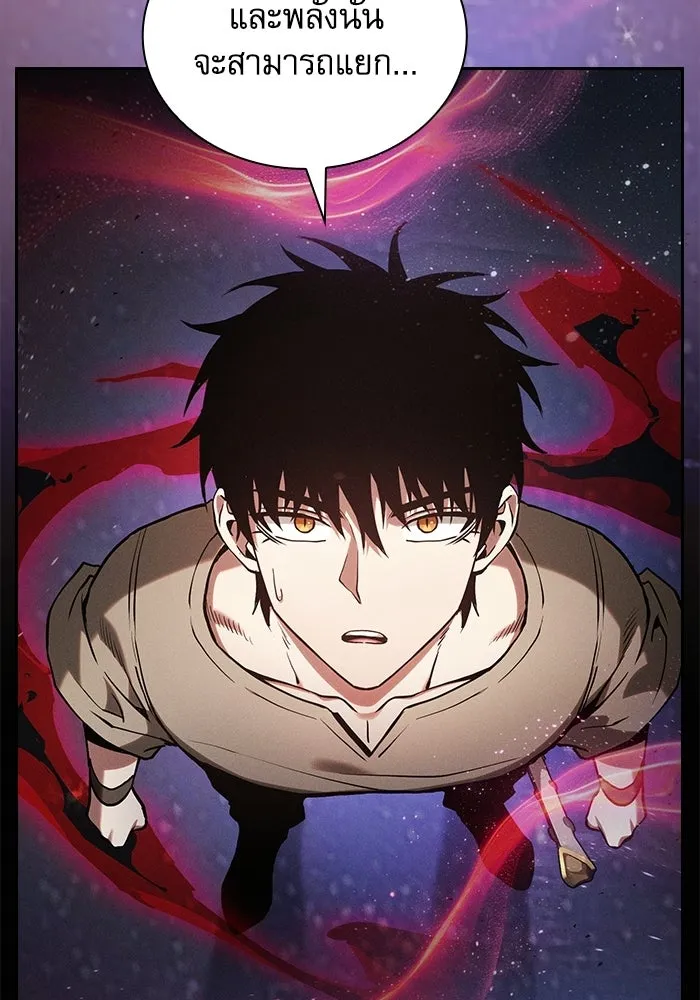 Academy’s Genius Swordmaster – นักดาบอัจฉริยะจากอะคาเดมี Chap 121 - Next Chap 122