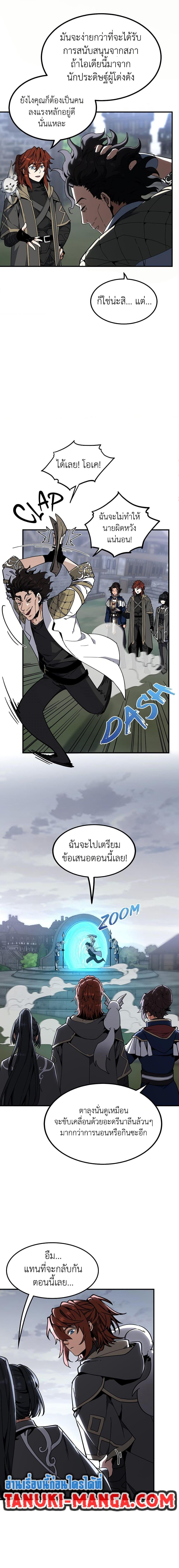The Beginning After The End Chap 215 - Next Chap 216