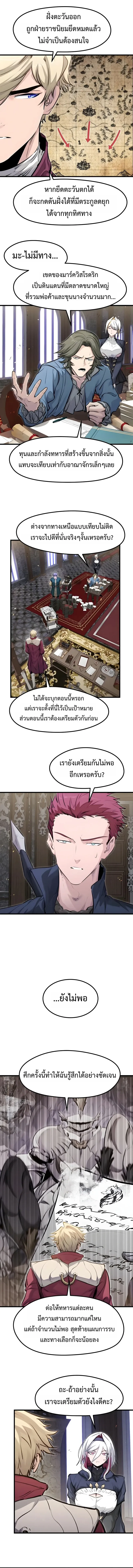 The Regressed Mercenary’s Machinations Chap 85 - Next Chap 86
