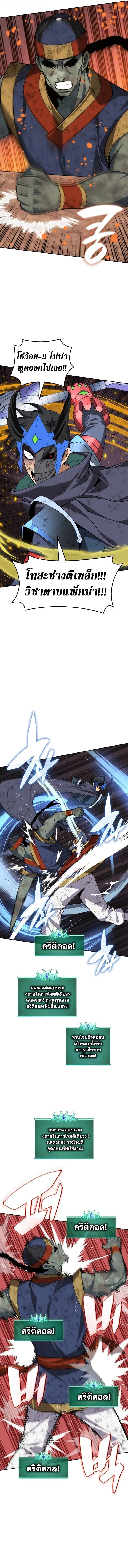 Overgeared Chap 308 - Next Chap 309