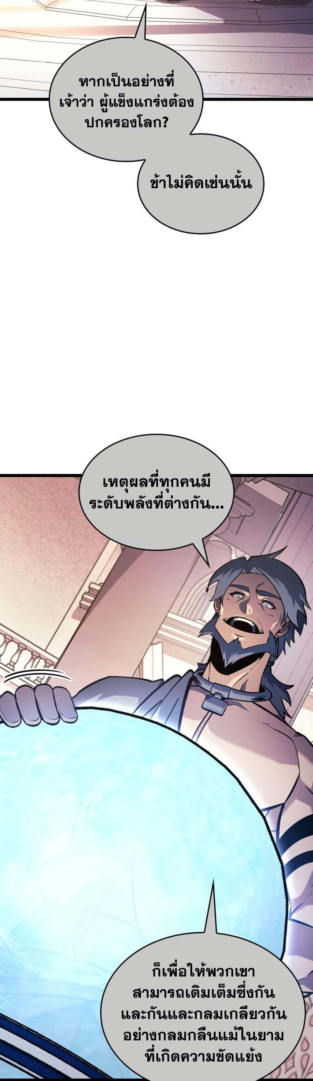 Return of the SSS-Class Ranker Chap 196 - Next Chap 197