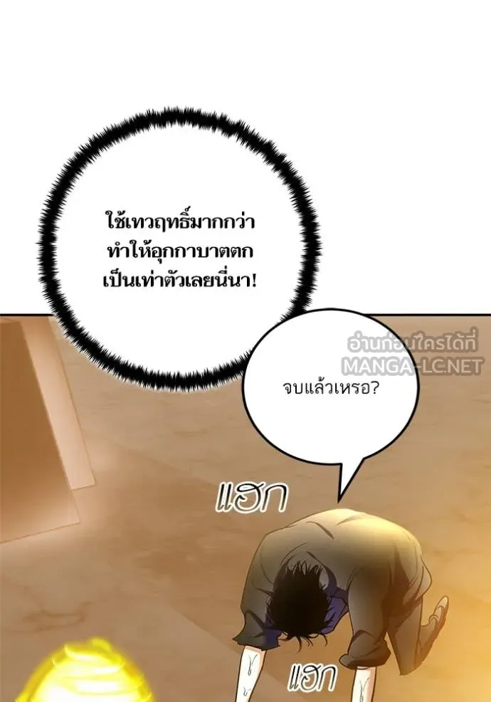 Return to Player Chap 206 - Next Chap 207