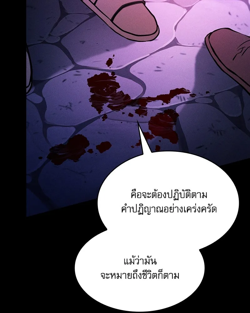 Academy’s Genius Swordmaster – นักดาบอัจฉริยะจากอะคาเดมี Chap 87 - Next Chap 88