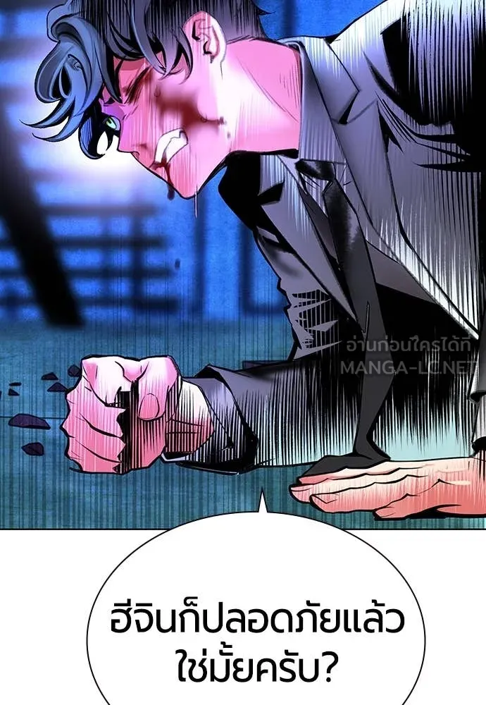 Jungle Juice Chap 153 - Next Chap 154