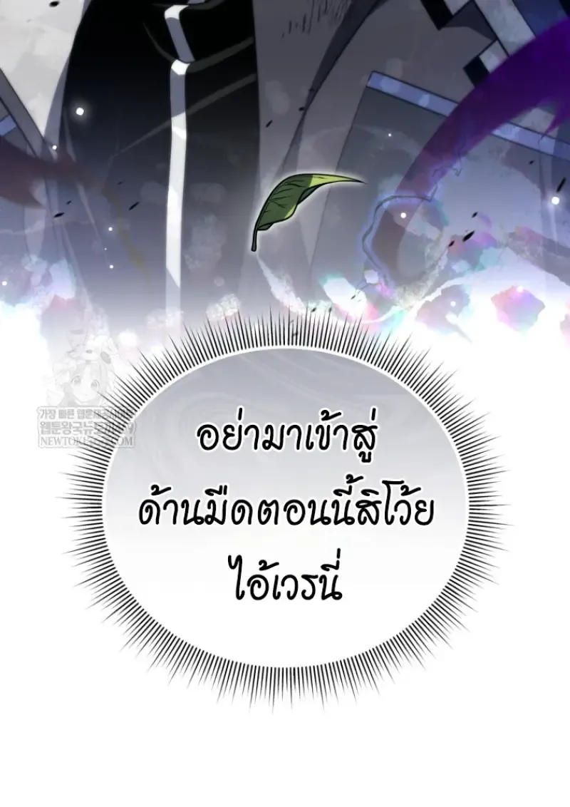 Player Who Returned 10,000 Years Later Chap 140 - Next Chap 141