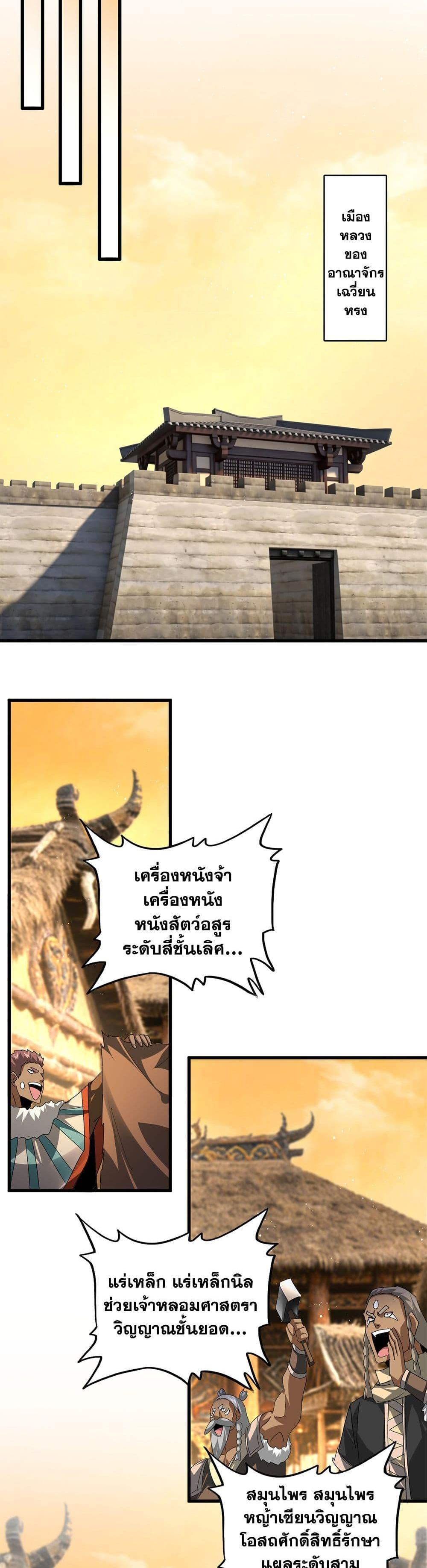 Magic Emperor Chap 826 - Next Chap 827