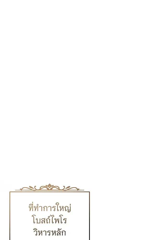 The Dark Magician Transmigrates After 66666 Years – จอมเวทเกิดใหม่ในรอบ 66666 ปี Chap 128 - Next Chap 129