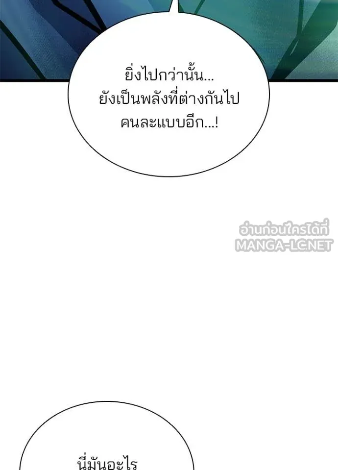 Villain To Kill Chap 223 - Next Chap 224