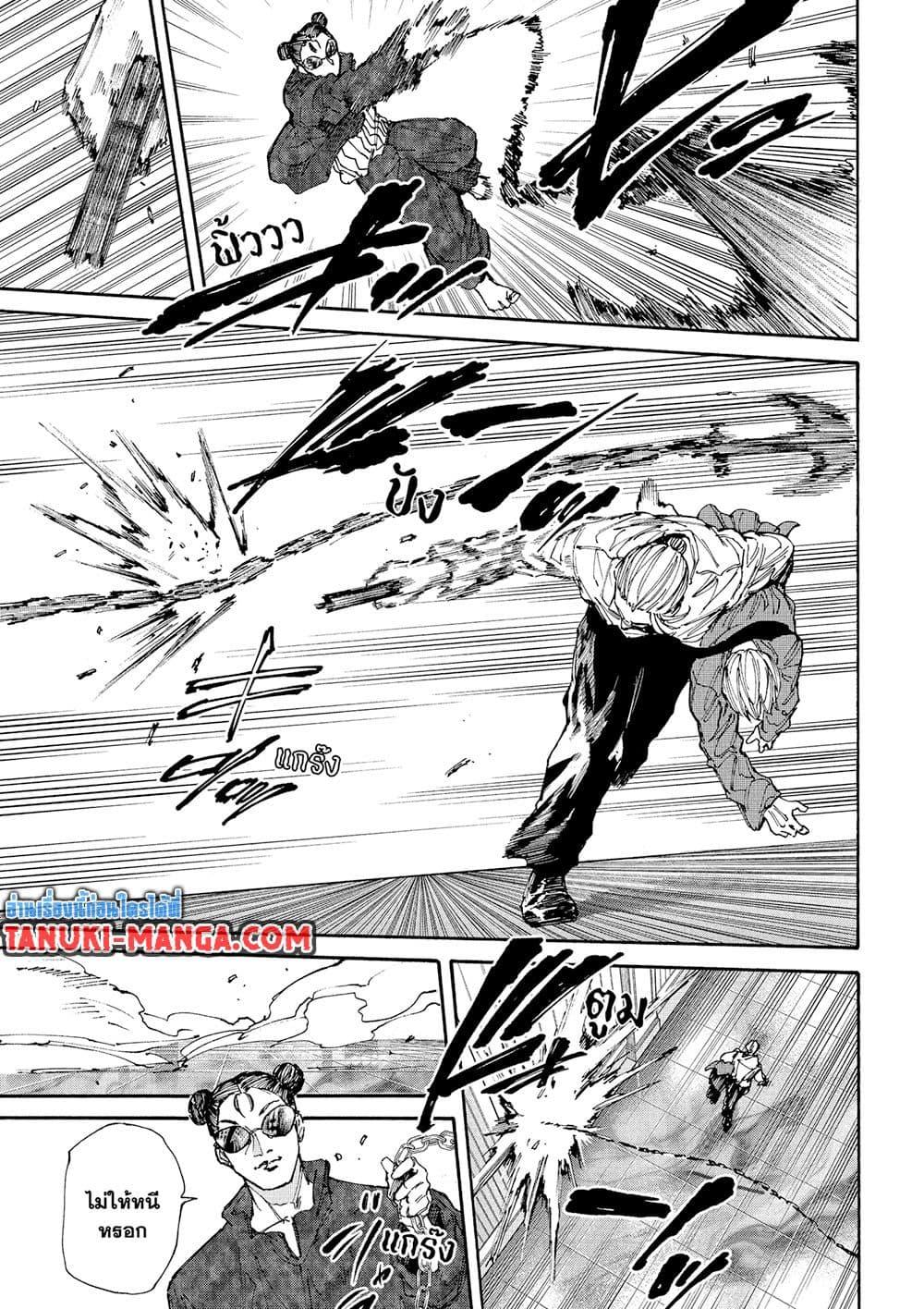 Sakamoto Days Chap 199 - Next Chap 200