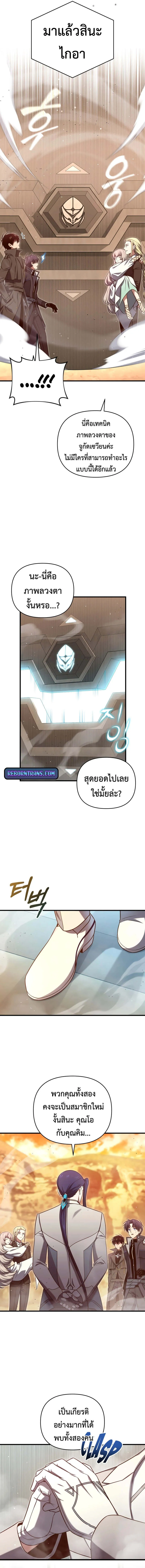 Player Who Returned 10,000 Years Later Chap 108 - Next Chap 109