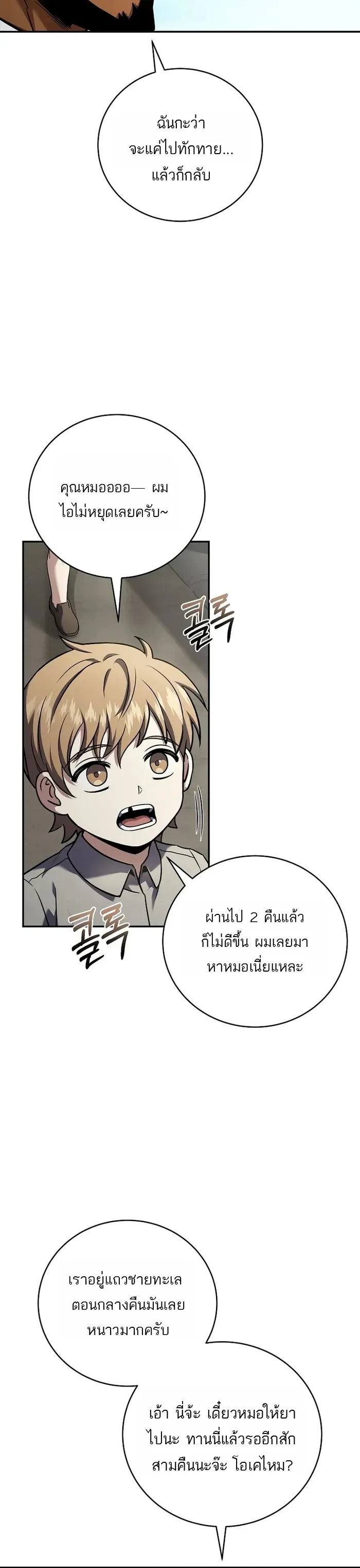 Return of the Frozen Player Chap 178 - Next Chap 179