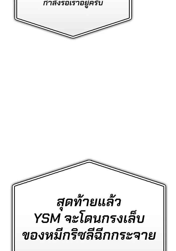 Superhuman Battlefield Chap 101 - Next Chap 102