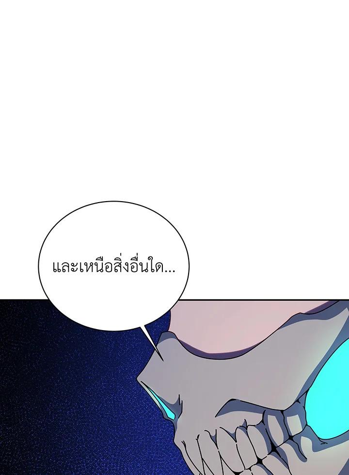 Necromancer Academy's Genius Summoner Chap 146 - Next Chap 147