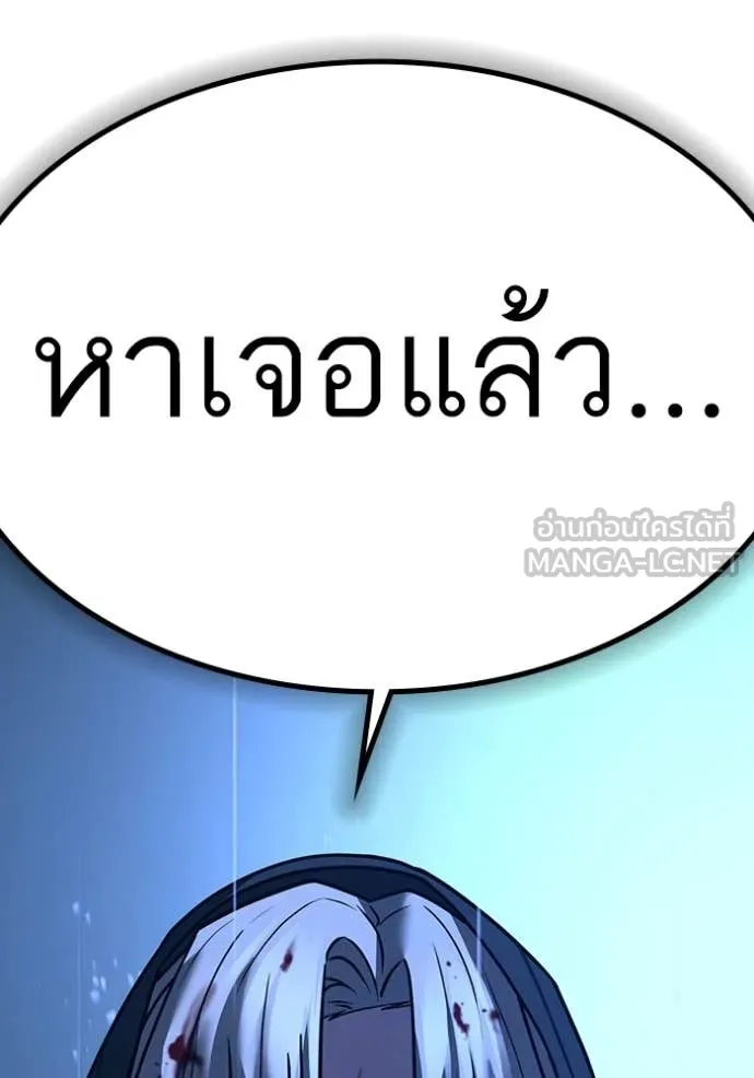 Reality Quest Chap 167 - Next Chap 168