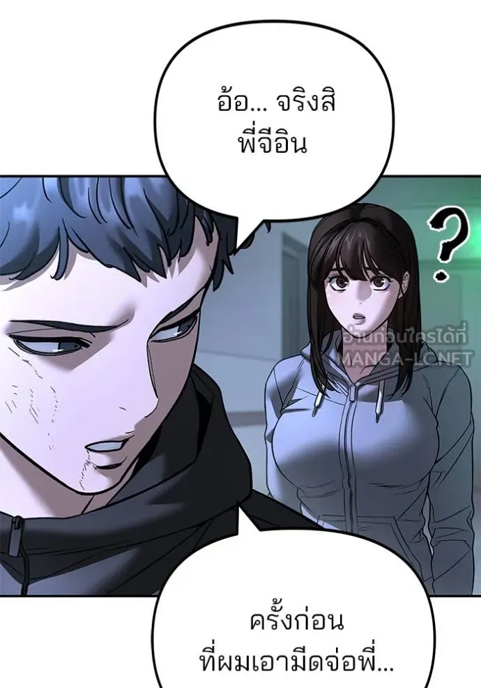 The Bully in Charge Chap 162 - Next Chap 163