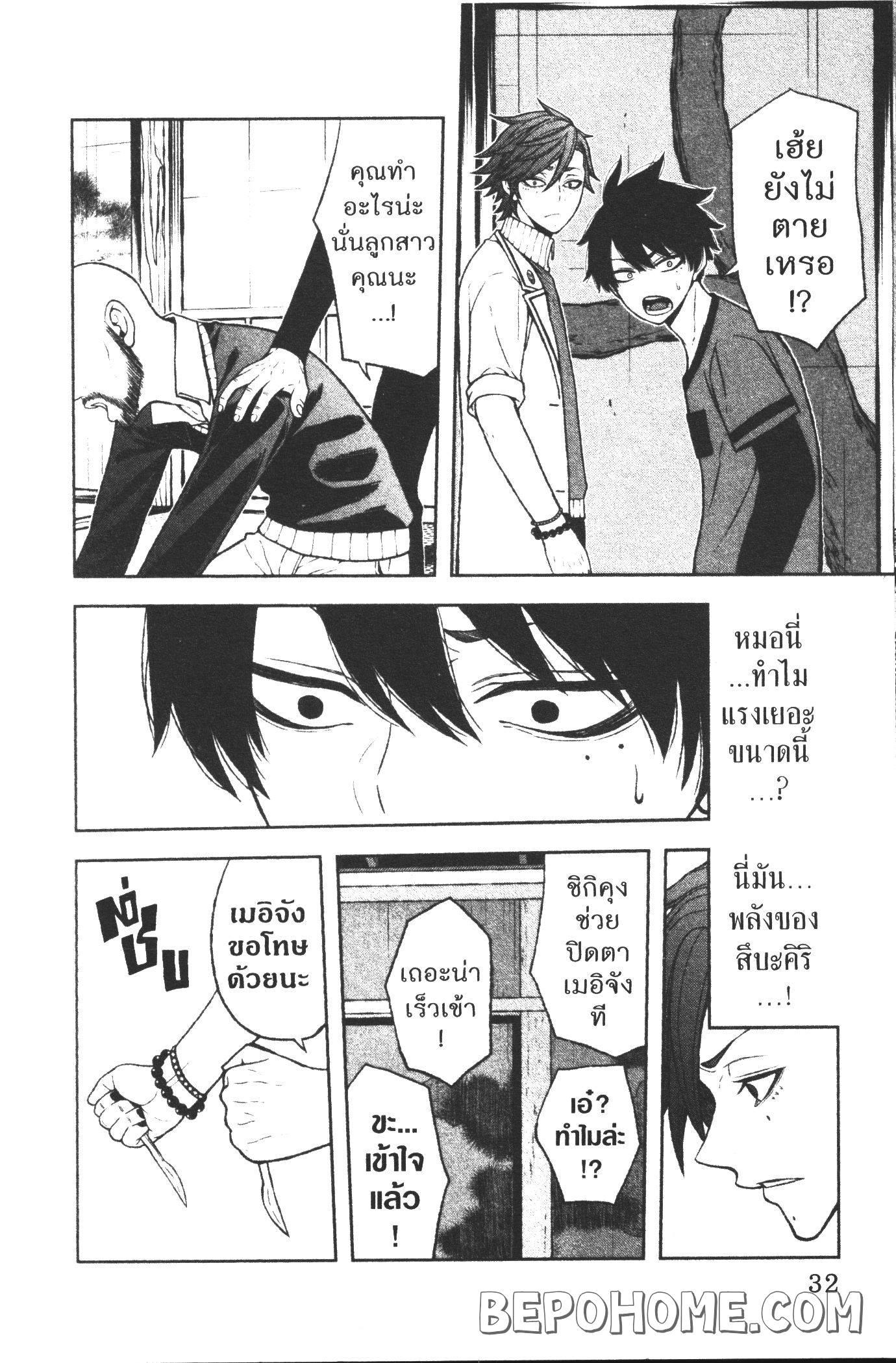 Tougen Anki Chap 17 - Next Chap 18