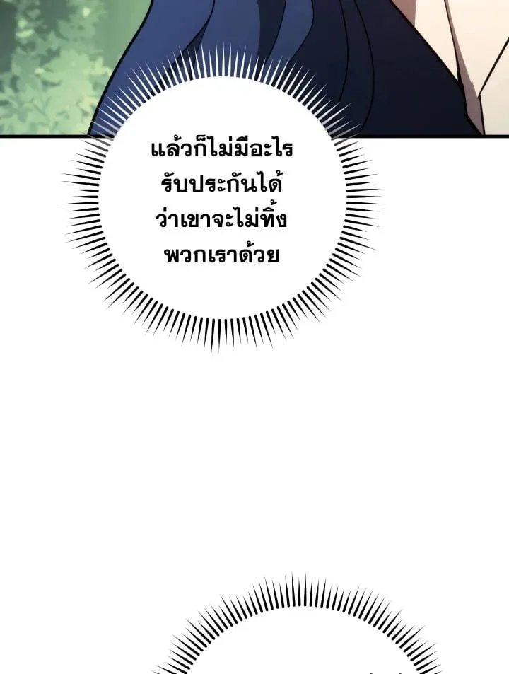 The Hero Returns Chap 83 - Next Chap 84