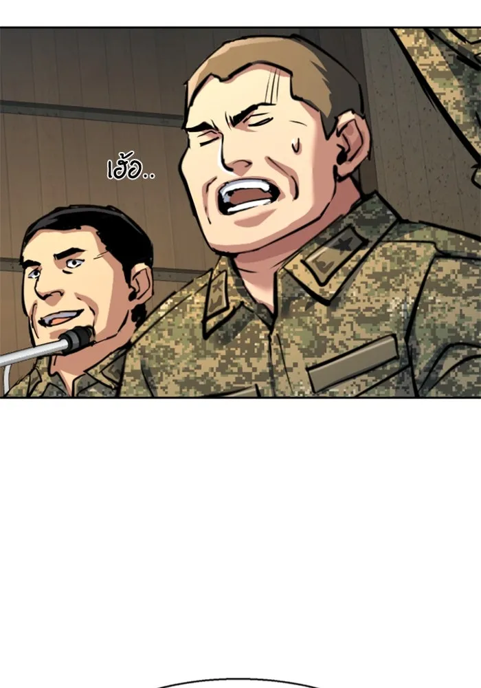 Mercenary Enrollment Chap 243 - Next Chap 244