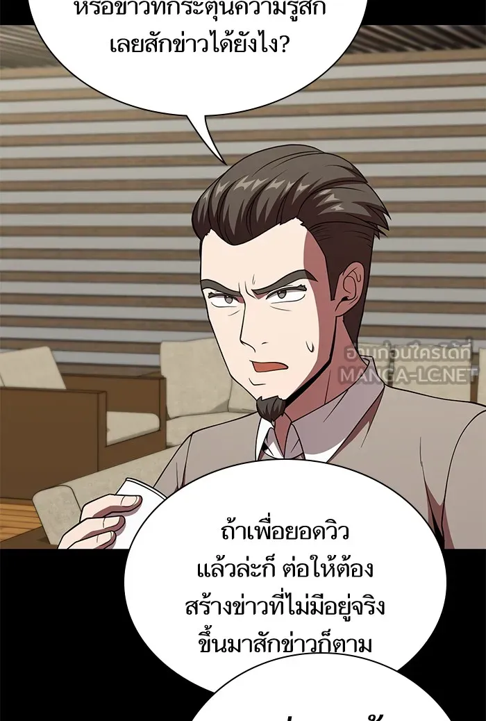 The Tutorial Tower of the Advanced Player – ผู้เล่นขั้นเทพแห่งหอคอยฝึกสอน Chap 66 - Next Chap 67