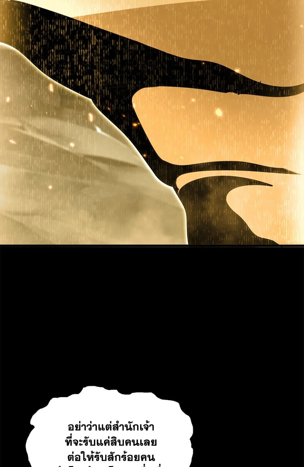 Magic Emperor Chap 732 - Next Chap 733