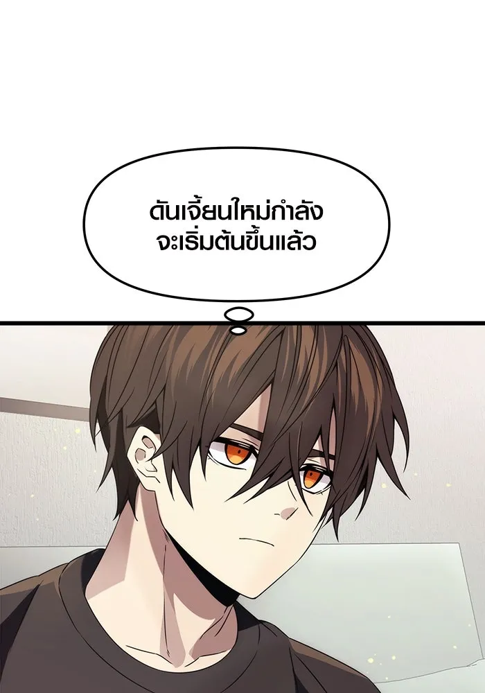I Obtained a Mythic Item – พลิกชะตาคว้าไอเทมระดับเทพ Chap 40 - Next Chap 41