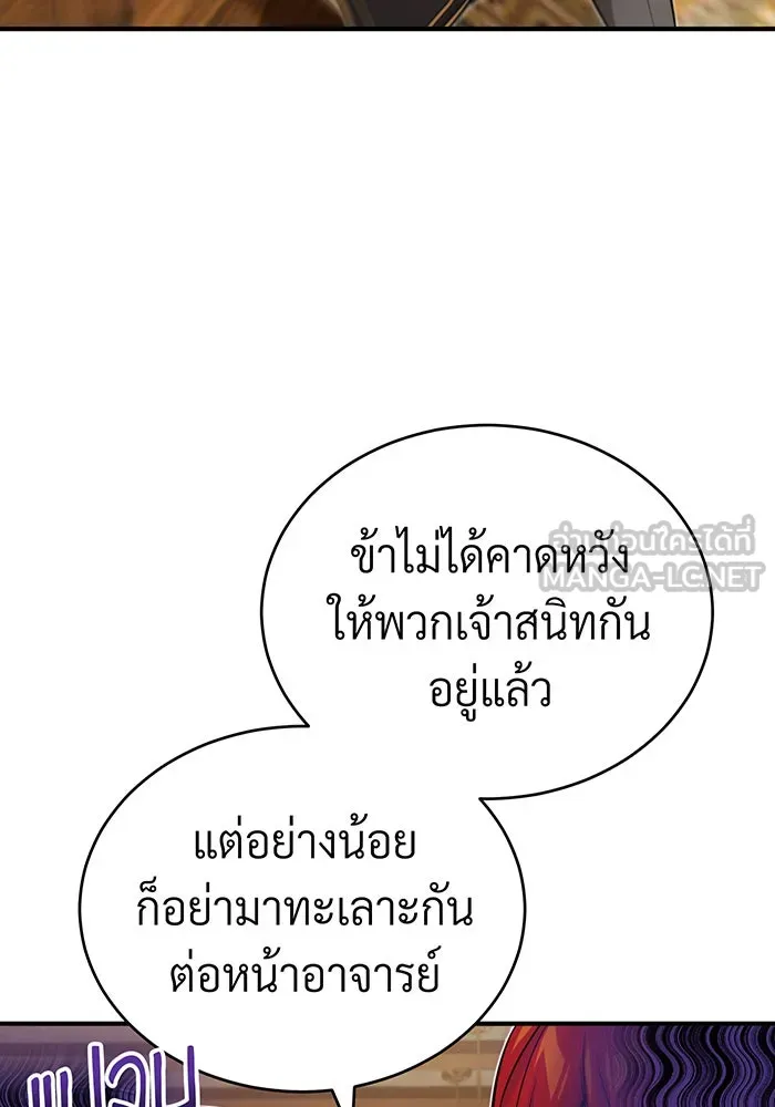 The Dark Magician Transmigrates After 66666 Years – จอมเวทเกิดใหม่ในรอบ 66666 ปี Chap 78 - Next Chap 79