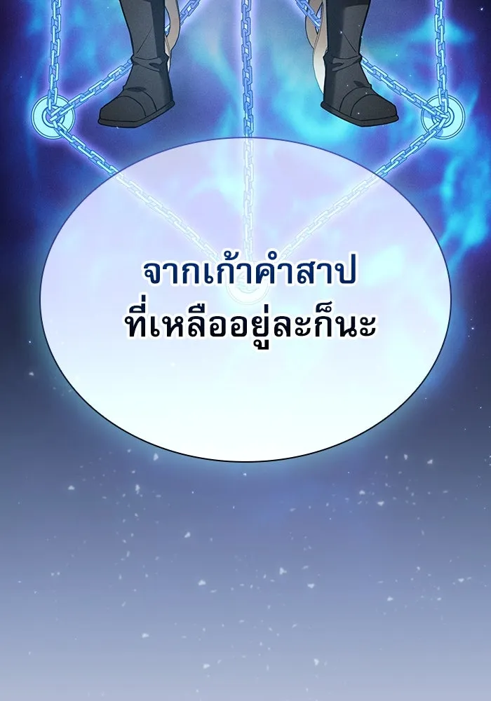 Academy’s Genius Swordmaster – นักดาบอัจฉริยะจากอะคาเดมี Chap 34 - Next Chap 35