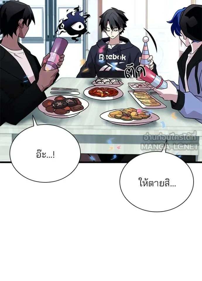 Villain To Kill Chap 194 - Next Chap 195