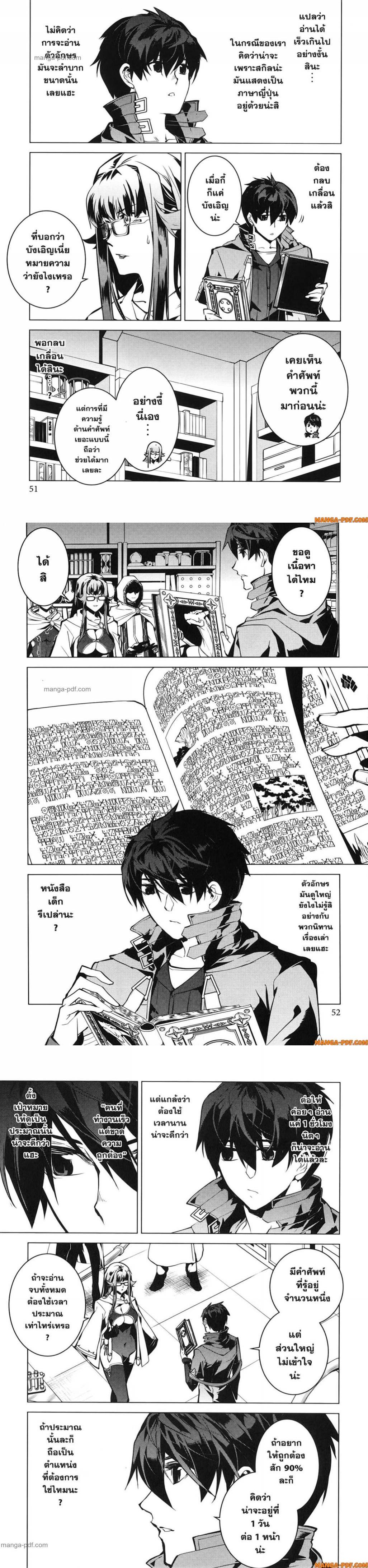 Tensei Kenja no Isekai Life Chap 76 - Next Chap 77