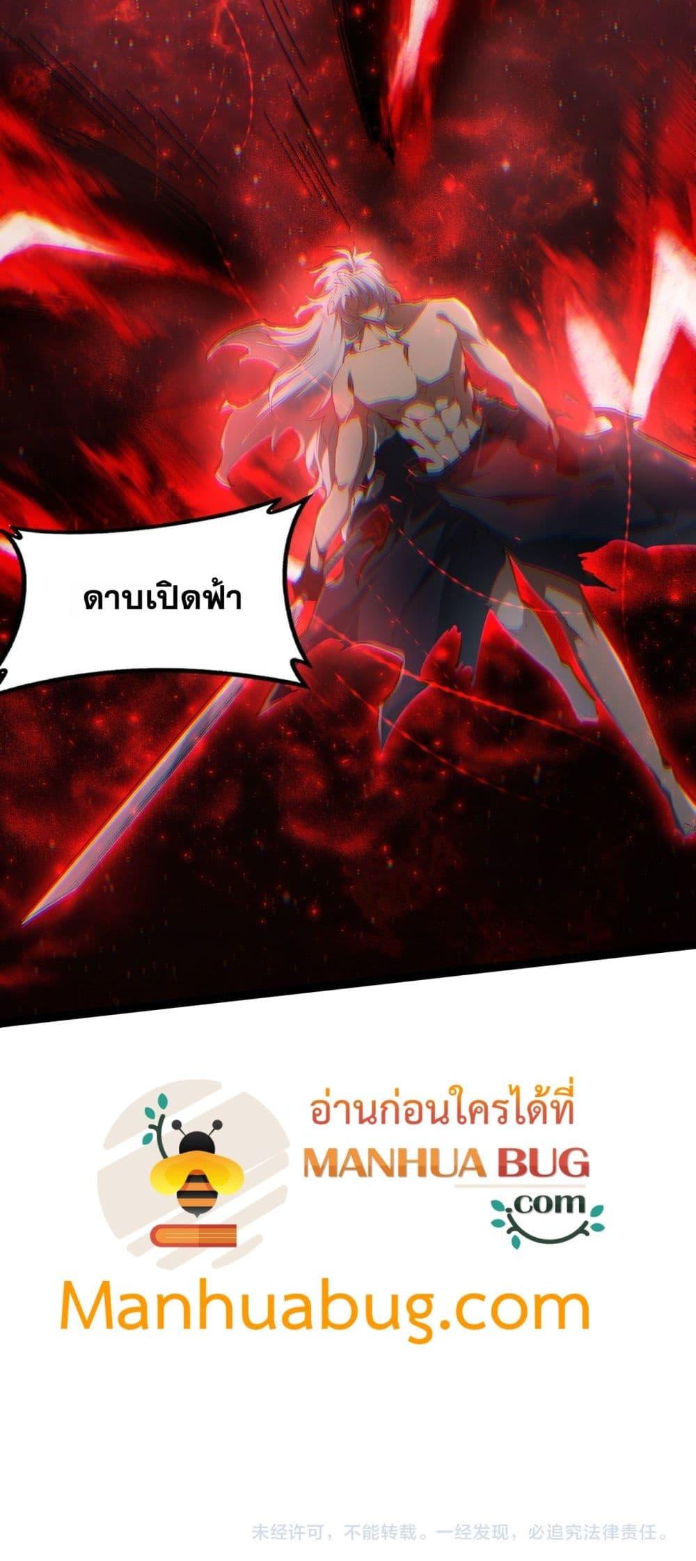 Overlord of Insects Chap 70 - Next Chap 71