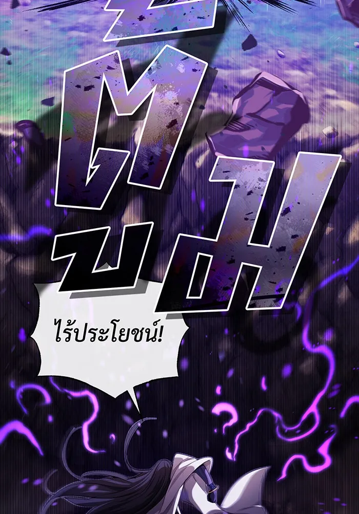 The Dark Magician Transmigrates After 66666 Years – จอมเวทเกิดใหม่ในรอบ 66666 ปี Chap 97 - Next Chap 98