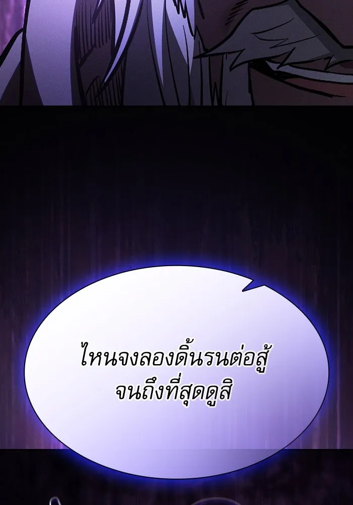 Academy’s Genius Swordmaster – นักดาบอัจฉริยะจากอะคาเดมี Chap 67 - Next Chap 68