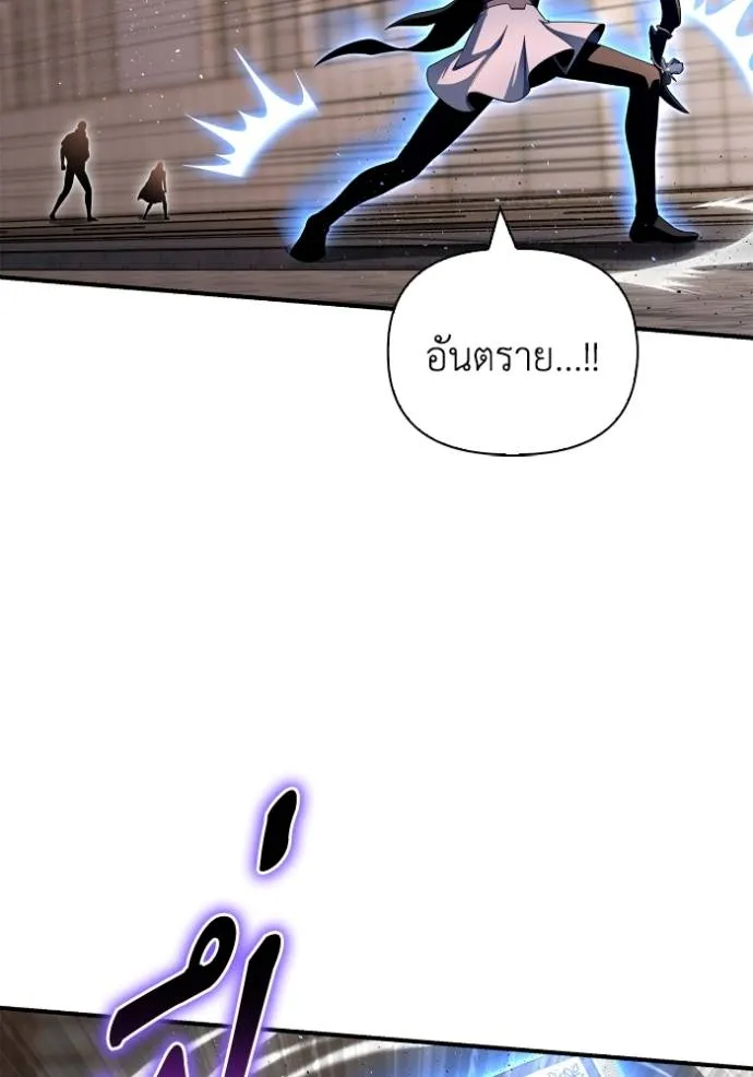Superhuman Battlefield Chap 125 - Next Chap 126