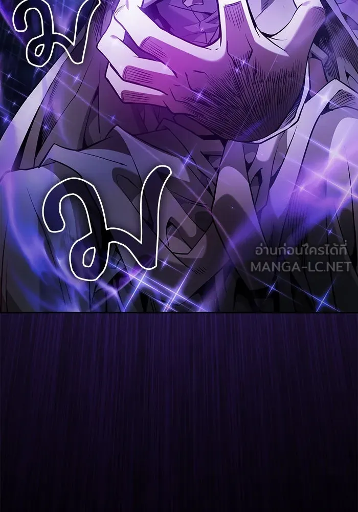 Academy’s Genius Swordmaster – นักดาบอัจฉริยะจากอะคาเดมี Chap 69 - Next Chap 70
