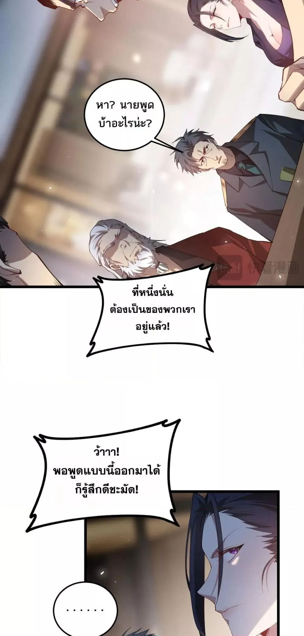 Overlord of Insects Chap 41 - Next Chap 42