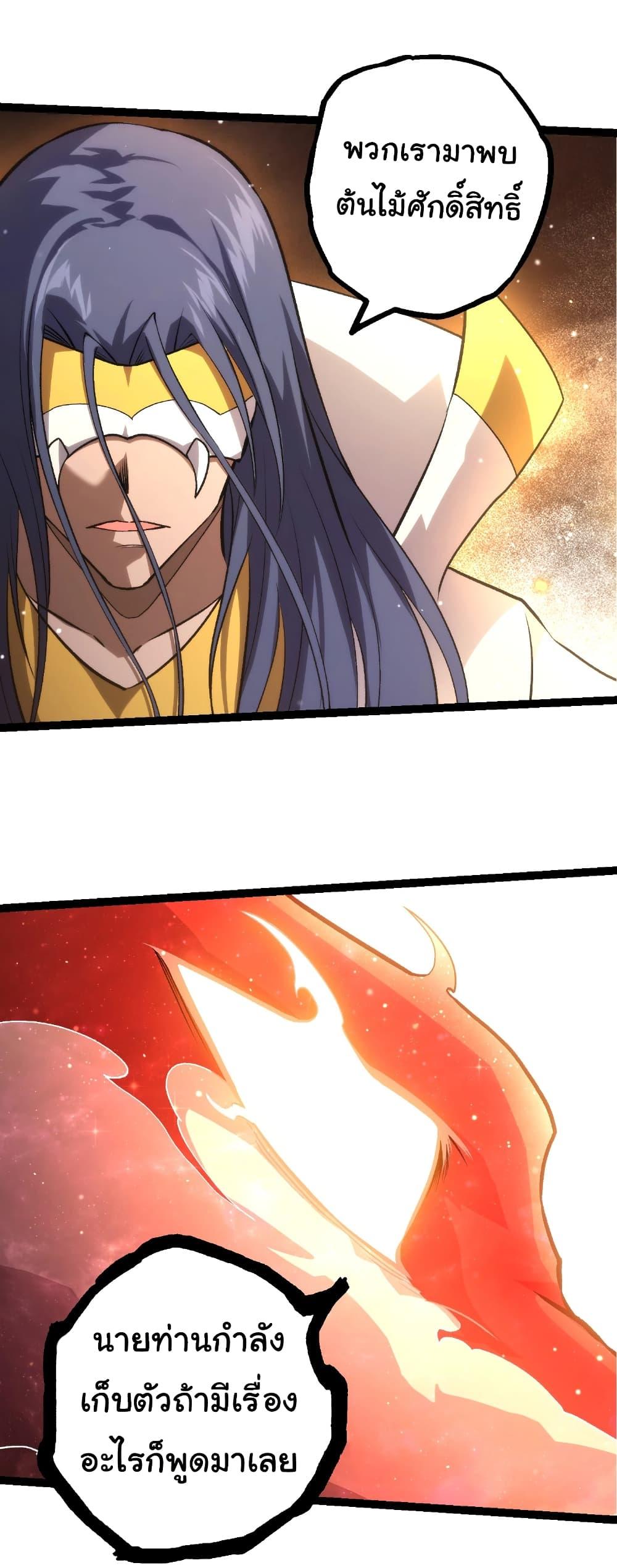 Evolution from the Big Tree Chap 414 - Next Chap 415