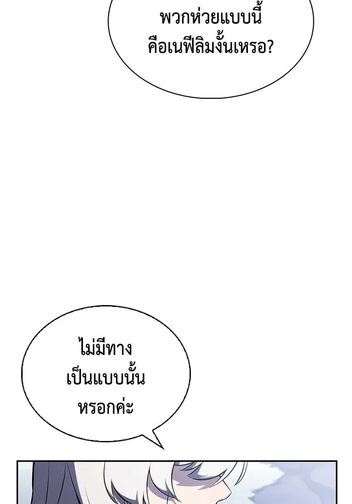 The Regressed Son of a Duke is an Assassin – ลูกชายคนเล็กของดยุกคือมือสังหาร Chap 100 - Next Chap 101